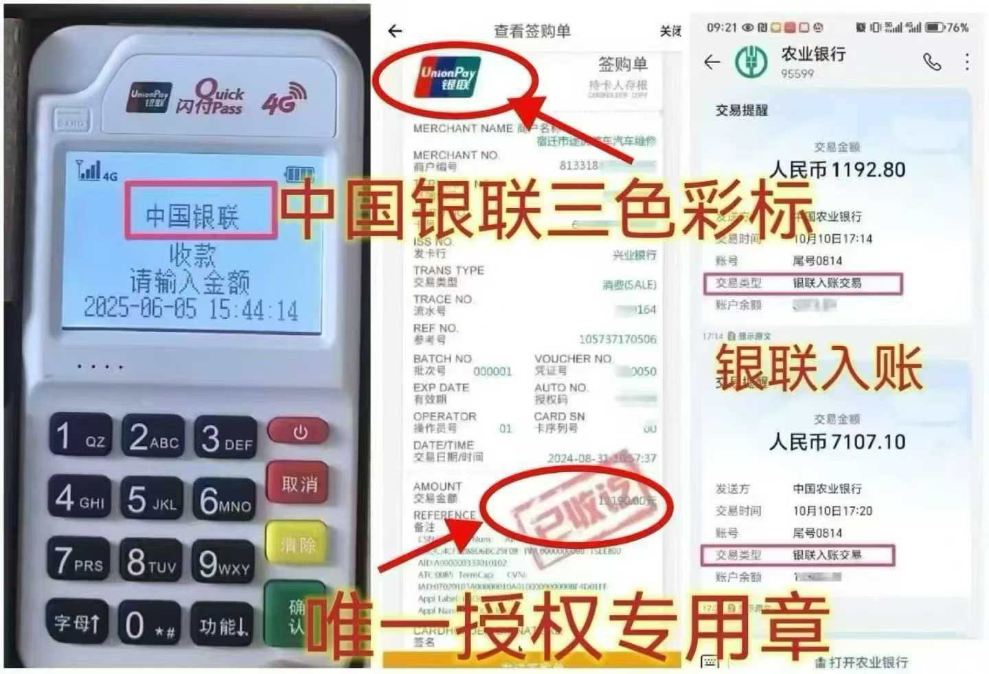 鄞州个人 POS 机办理，资金周转无忧，信用卡提额更轻松